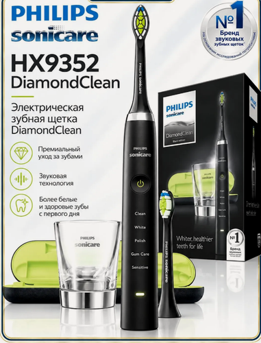 Изображение товара Электрическая зубная щетка Philips Sonicare Diamond Clean HX9352 черная, 5 режимов, футляр-USB , зарядный стакан, версия CN