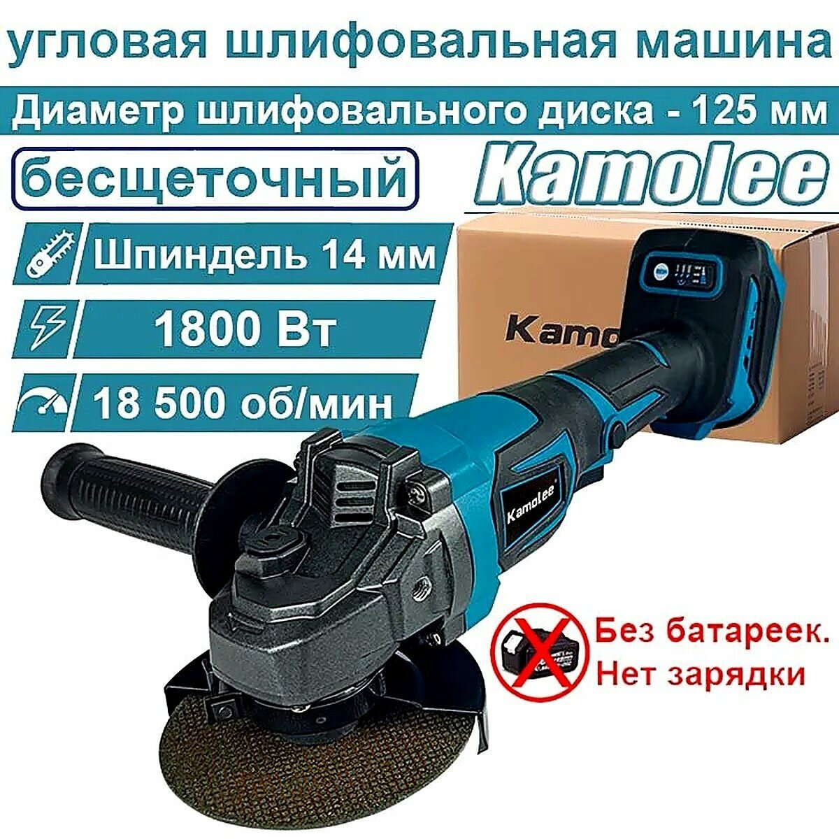 Kamolee 125 мм, бесщеточная портативная, дрель, угловая шлифмашина, 1800 Вт, 18500 об/мин, шлифовка/резка
