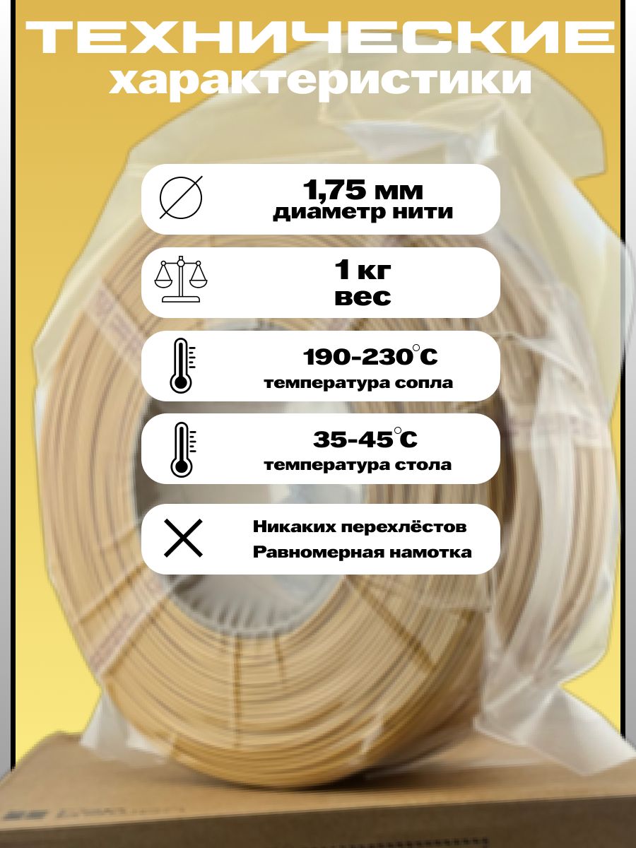 Пластик для 3Д принтера Bambu Lab PLA Basic Gold — фото 1