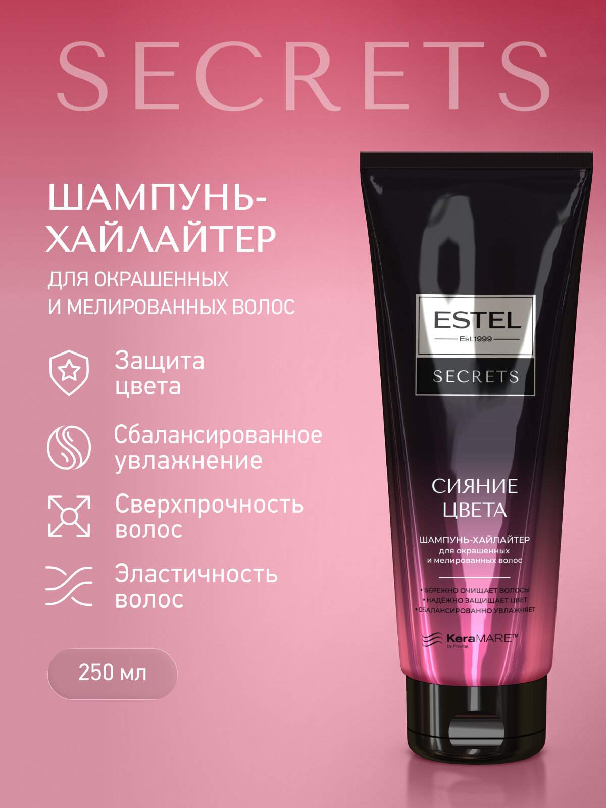 Шампунь для окрашенных волос ESTEL Secrets сияние цвета 250 мл