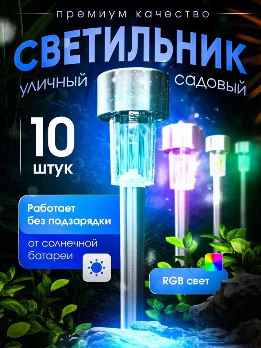 Уличный светильник, E40, количество ламп:10шт, Цвет серебристый