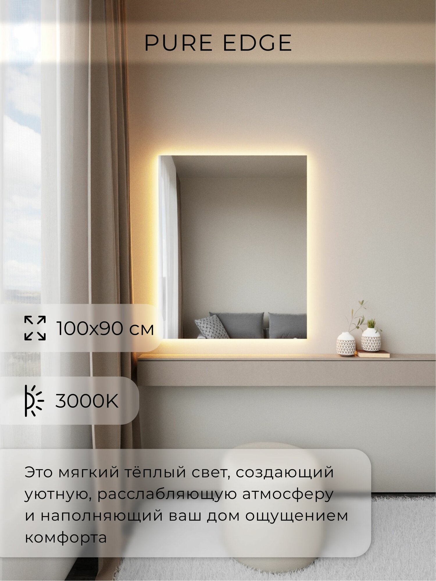 Зеркало в ванную 100х90 см. с подсветкой. Свет: Теплый белый 3000К. Без рамы настенное ALUMIRROR