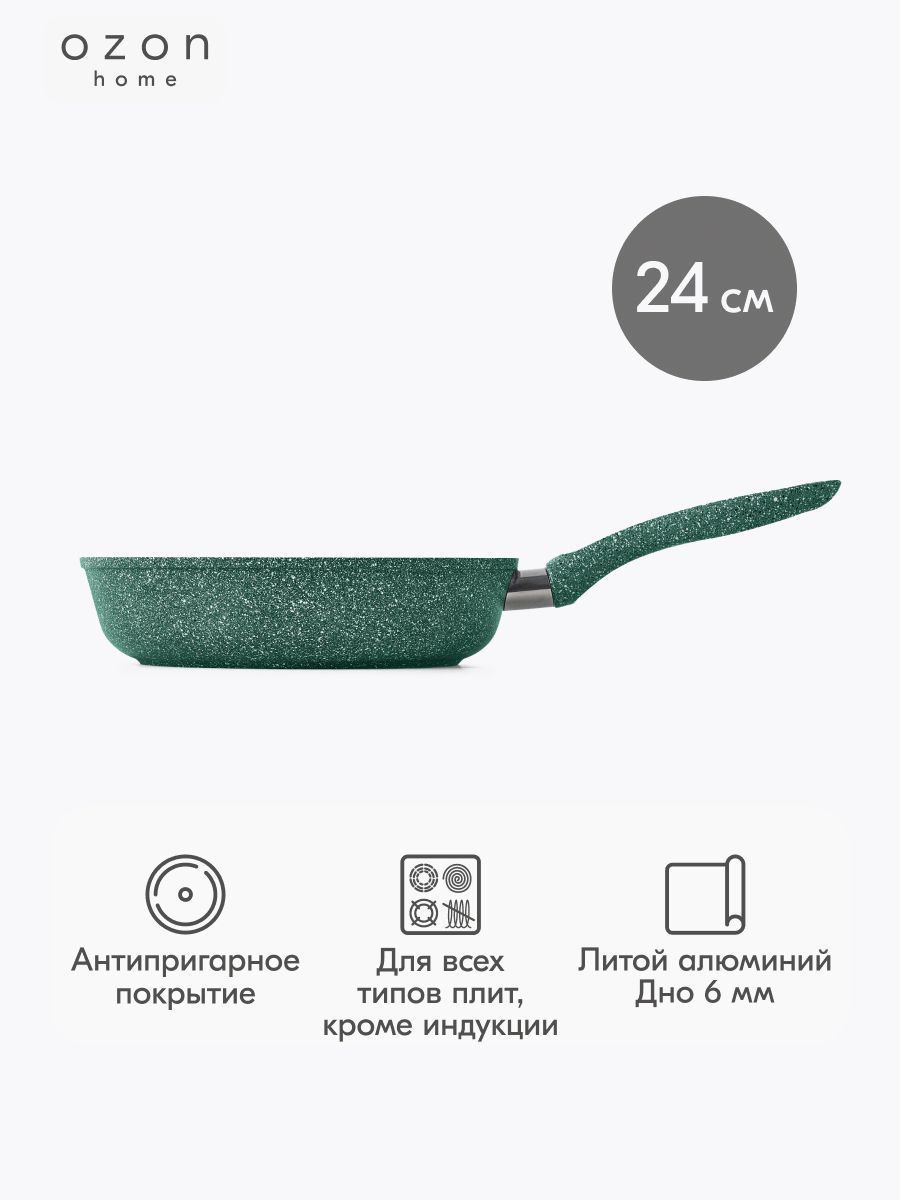 Сковорода Ozon home, литой алюминий, Опаловый зеленый, 24 см