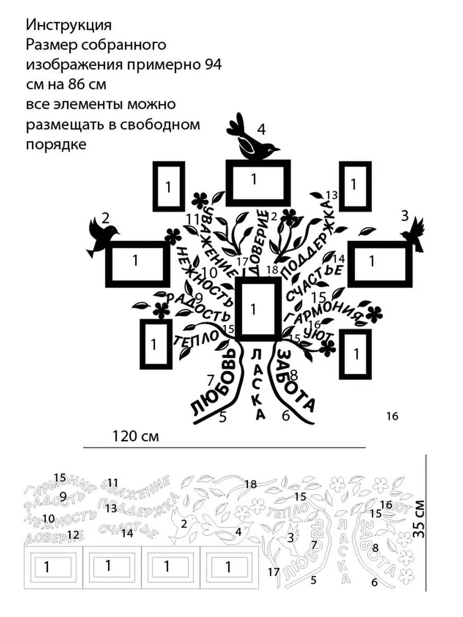 Наклейка