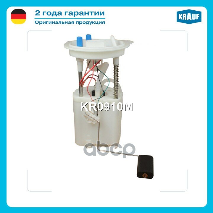 Модуль в сборе с бензонасосом Krauf арт. KR0910M