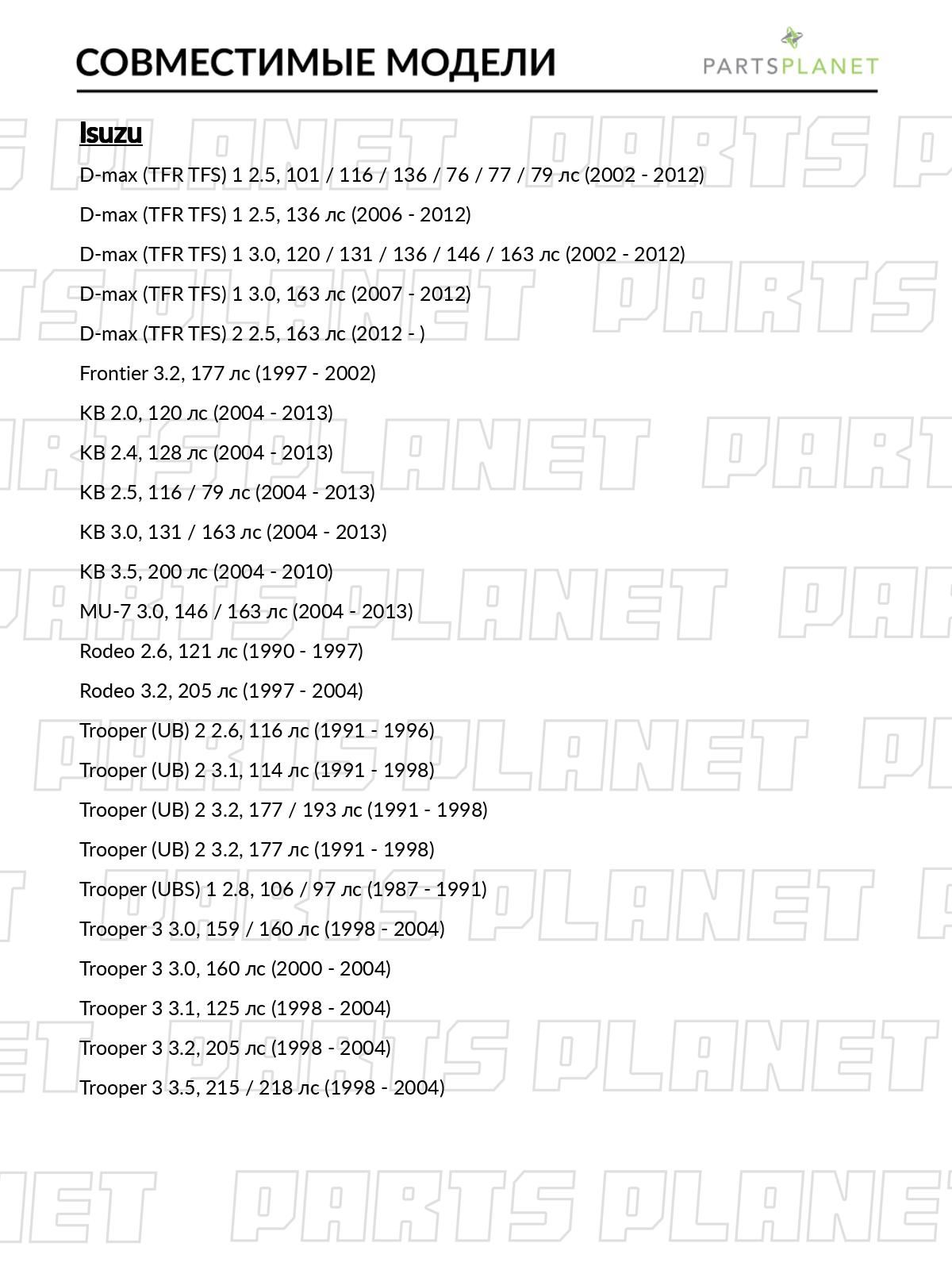 Шаровая опора, верхняя для Исузу Д-Мах 1 2002-2012, 2 2012-, Опель Фронтера A 1993-1998, Спорт 1992-1998, B 1998-2004 OEM 2904130AK00 94374424 2904130AK00 арт JSB0011