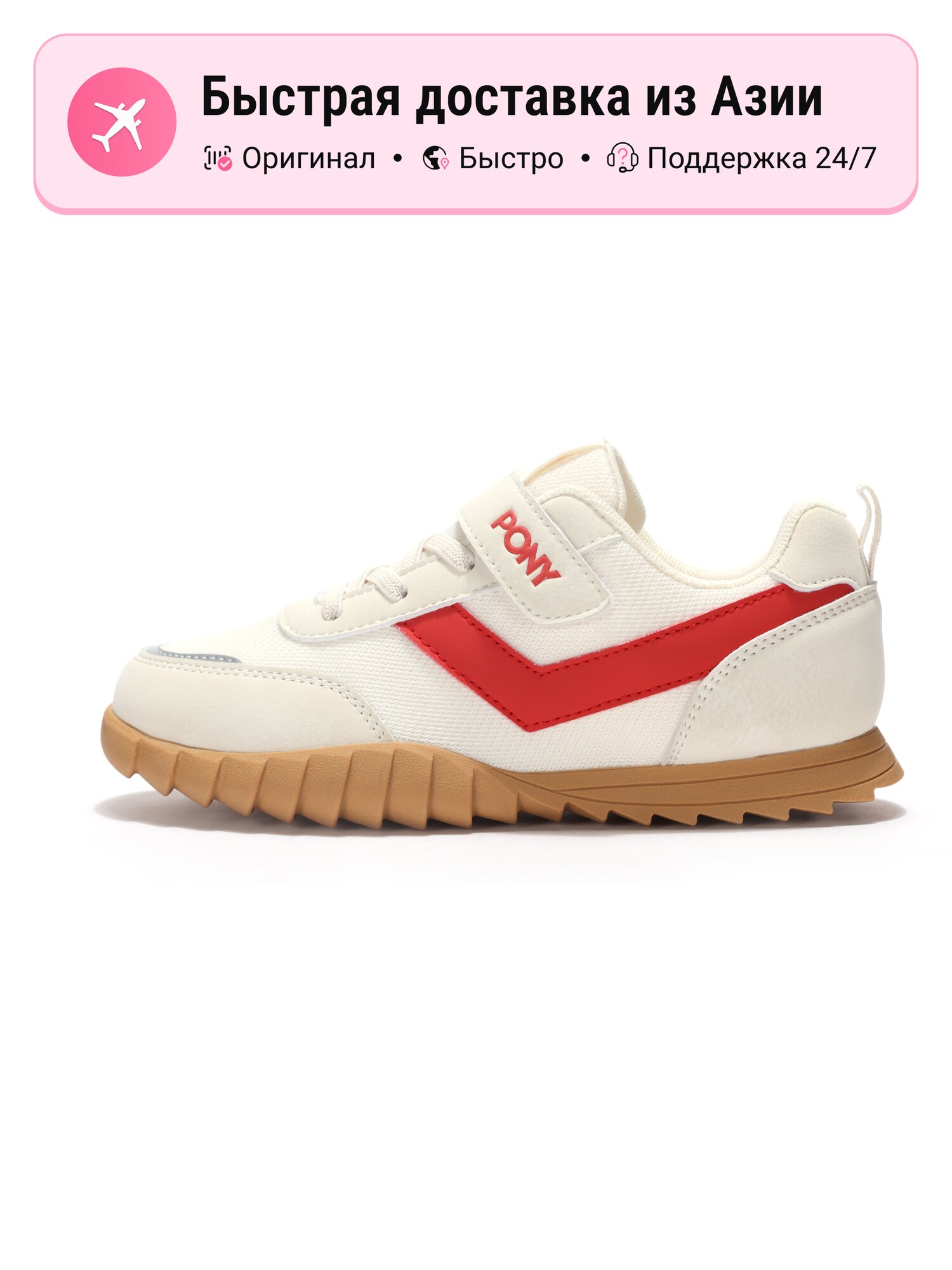 Кроссовки PONY Air Max Dawn