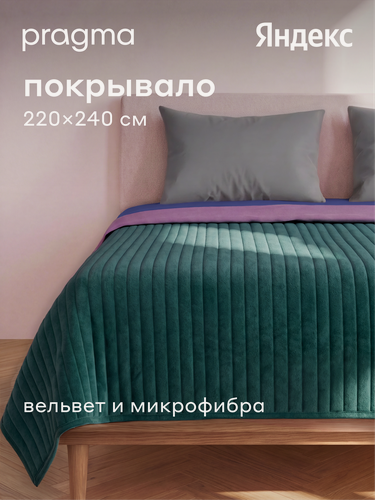 Изображение товара Покрывало 220*240 см Pragma Pufop, хвойный зеленый