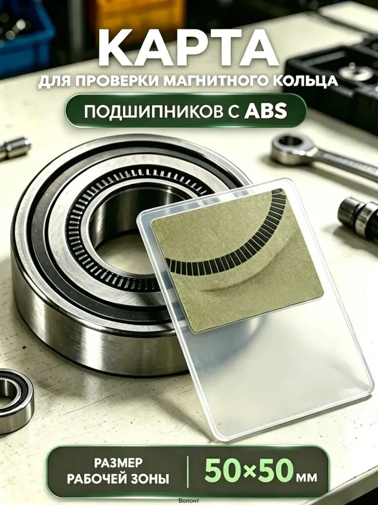 Средство просмотра магнитного поля, просмотр пленки 50x50 мм, карточный магнитный детектор, дисплей с узором