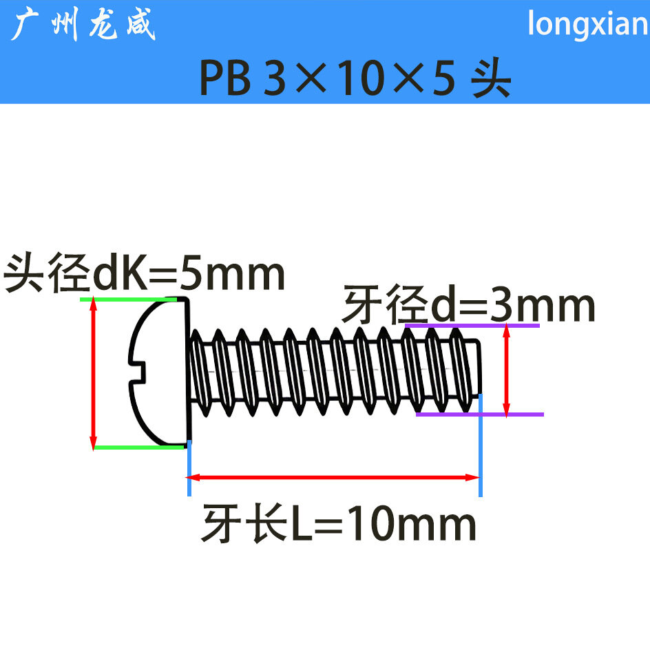 Чёрный закалённый саморез PB 3x10x5мм с крестовым шлицем, круглая головка, плоский хвостовик 5000 шт