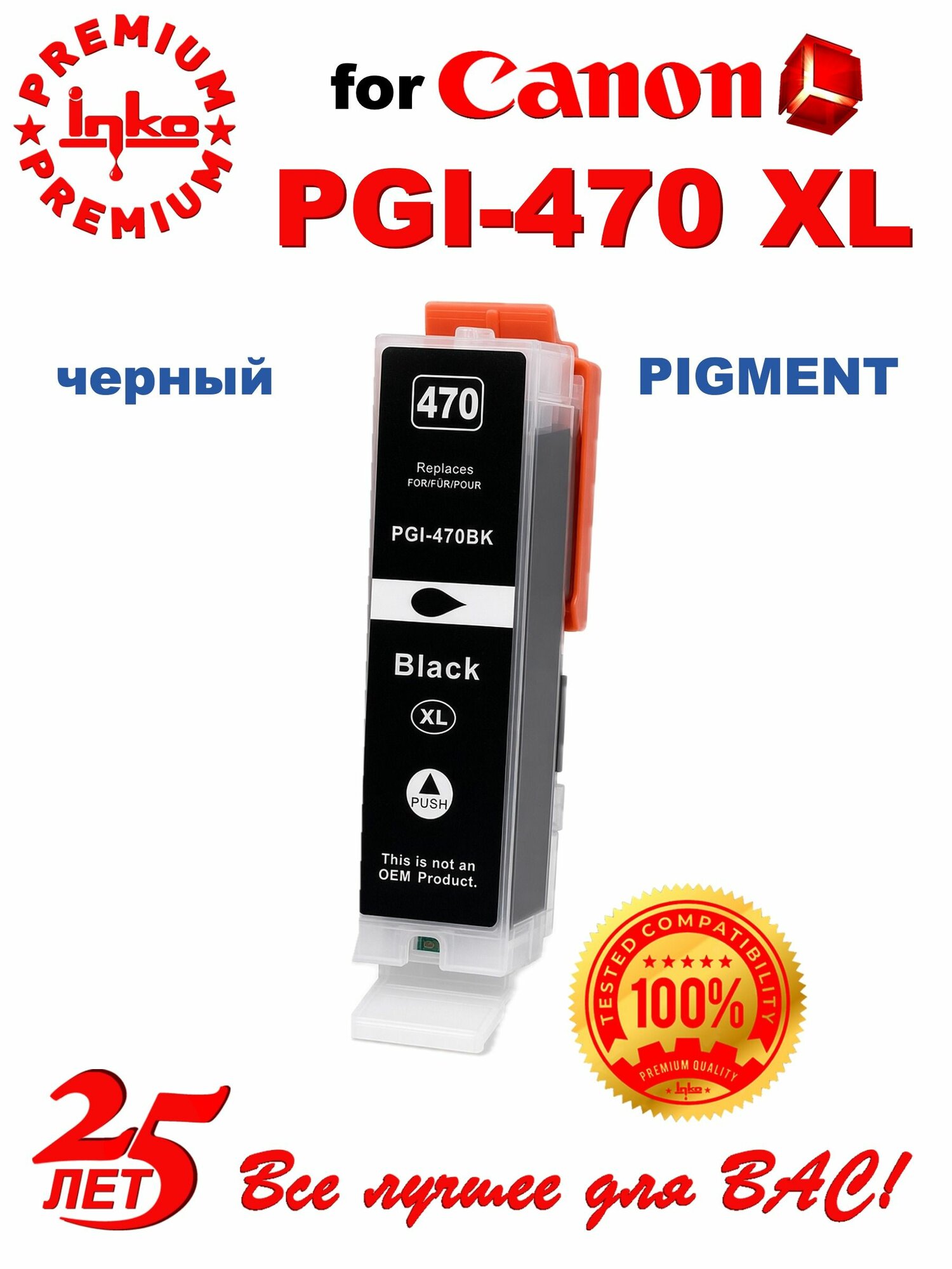 Картридж Canon PGI-470 BK XL INKO для Pixma TS5040, MG5740, MG6840, MG7740 Черный Пигментный увеличенной емкости