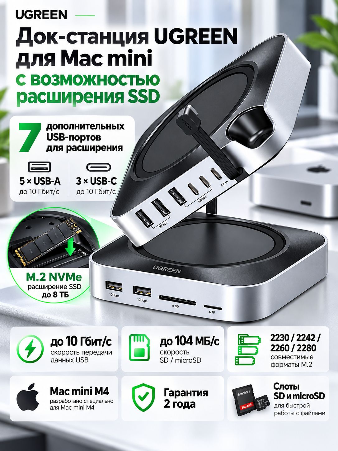 Док-станция для Mac mini M4/Pro 11-в-1 c USB, картридером и слотом M.2 SSD UGREEN CM841 (65487)