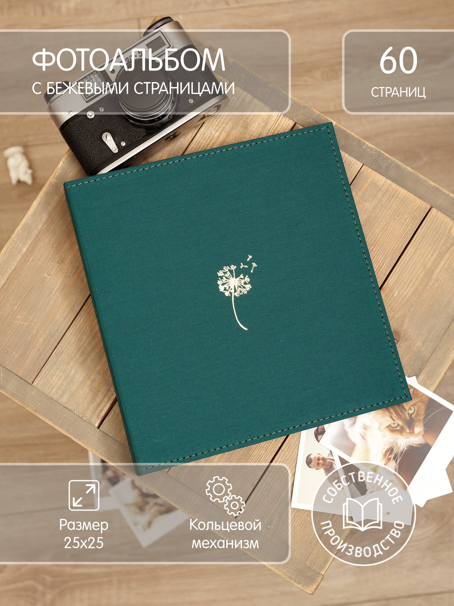 Фотоальбом семейный большой на кольцах 24х25 см