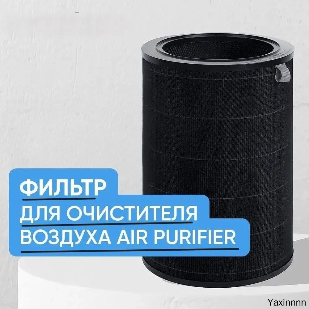 Фильтр для очистителя воздуха (сменный) HEPA-фильтр Smartmi Air Purifier 2 Filter (ZMFL-2-FLP)