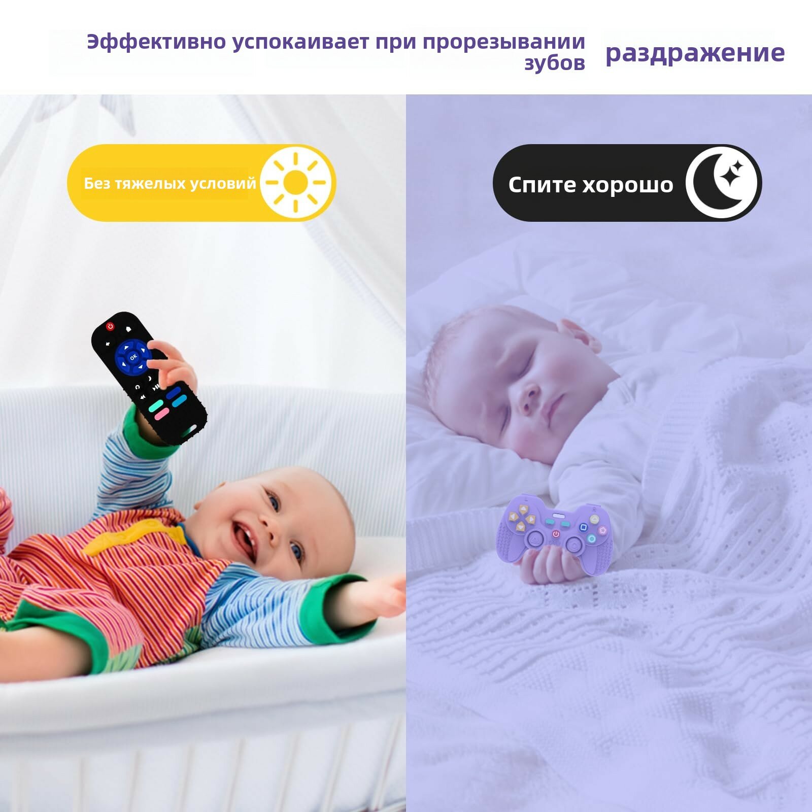 Детские силиконовые прорезыватели с пультом управления, комплект 2 шт, подходят для младенцев 0-12 месяцев