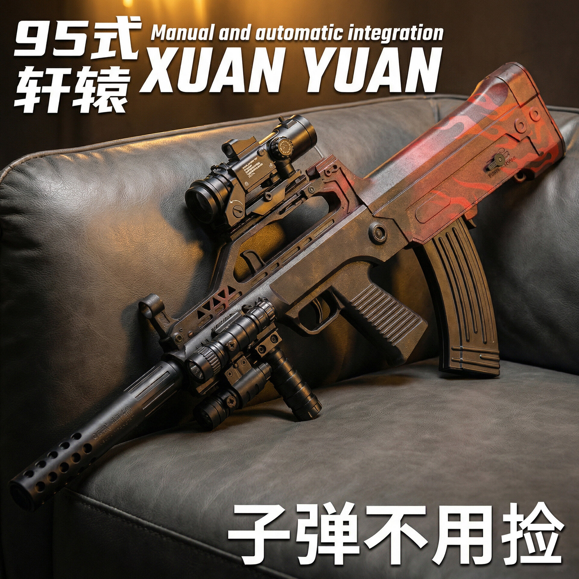 Ручная QBZ-95 Игрушка 80см Черная Стандарт 2 Мешка AWM Пистолет Цель Мягкие Пули Для Детей