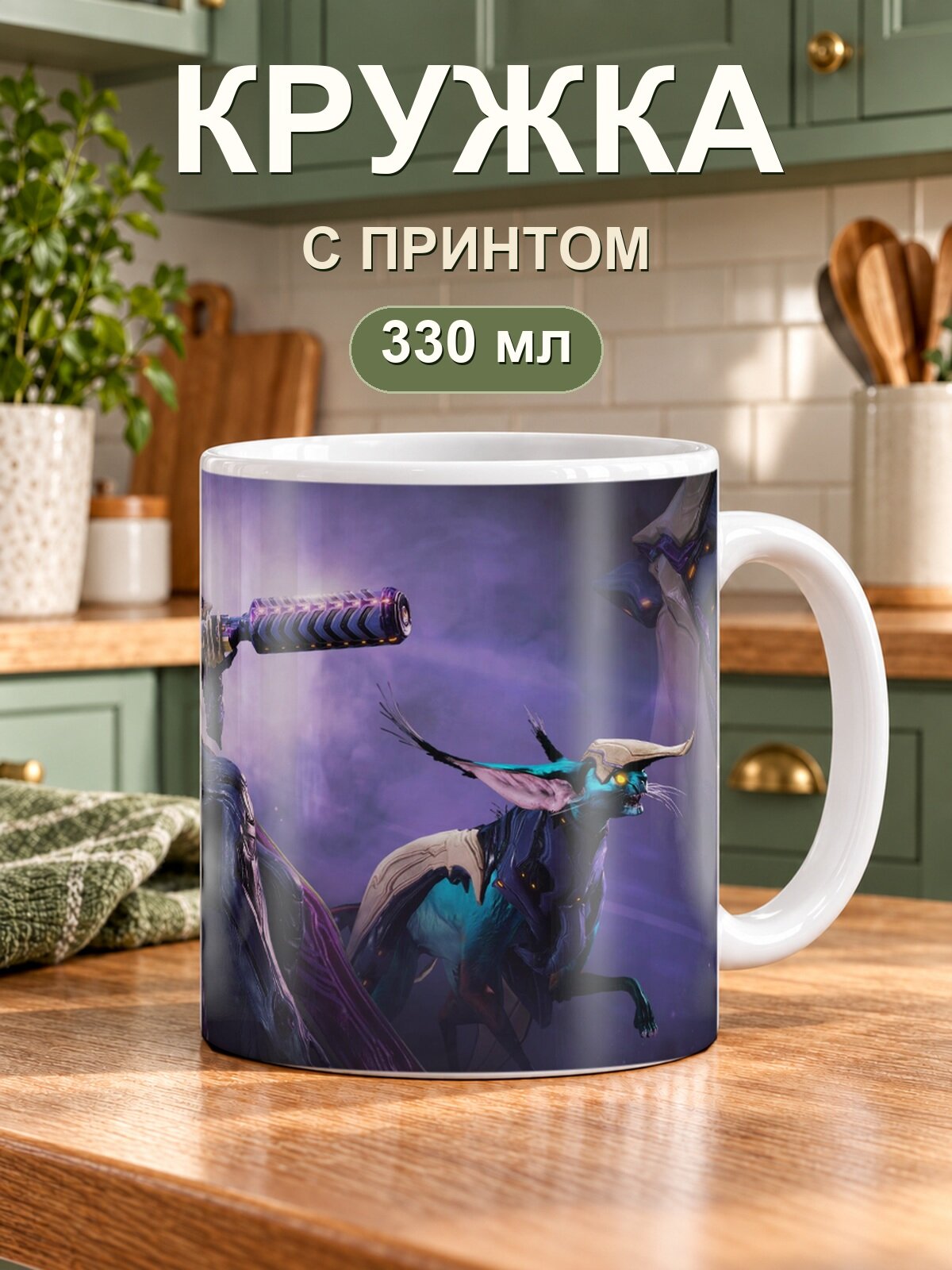 Кружка MoodRoom «Alien Nest», керамическая, 330 мл, для чая и кофе