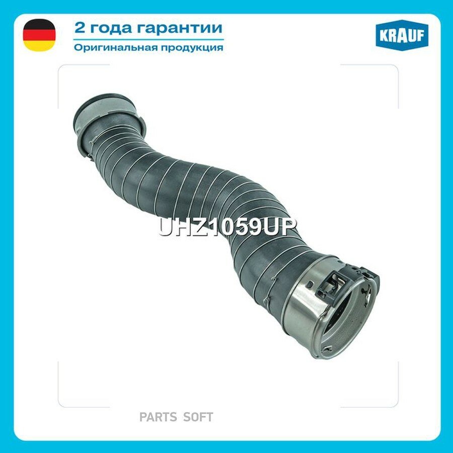 Патрубок воздушный от официального дистрибьютора, KRAUF, артикул UHZ1059UP