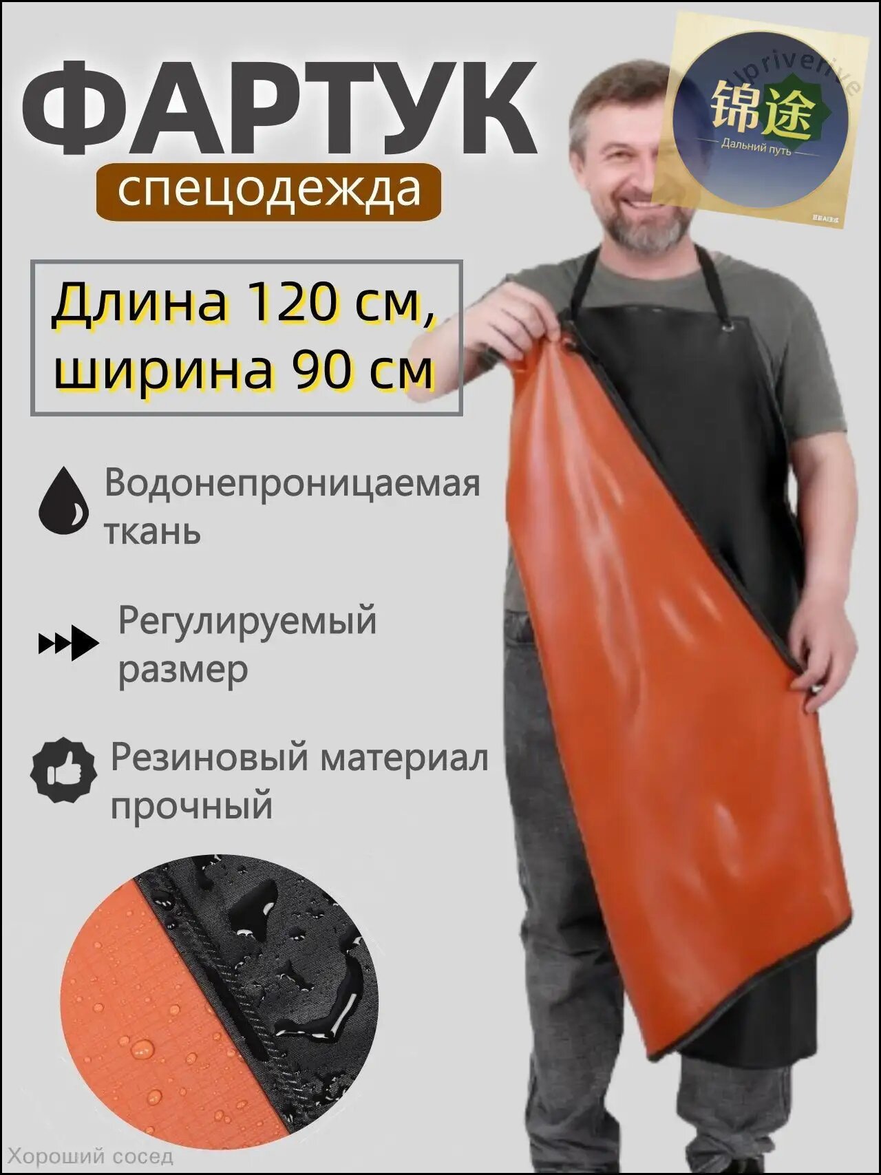 Многофункциональный фартук, спецодежда, резиновая водонепроницаемая уличная спецодежда