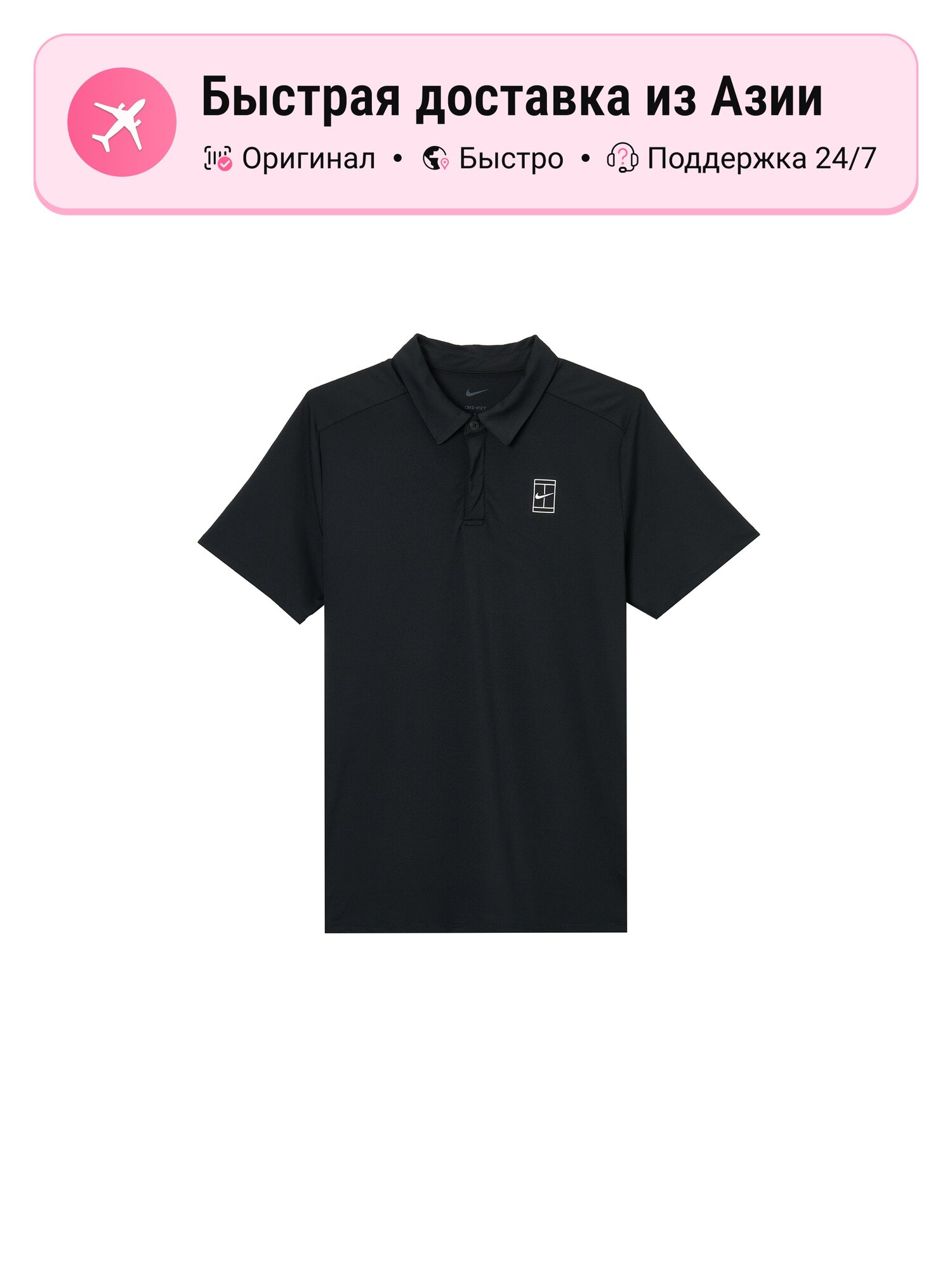 Футболка Court Advantage Dri Fit