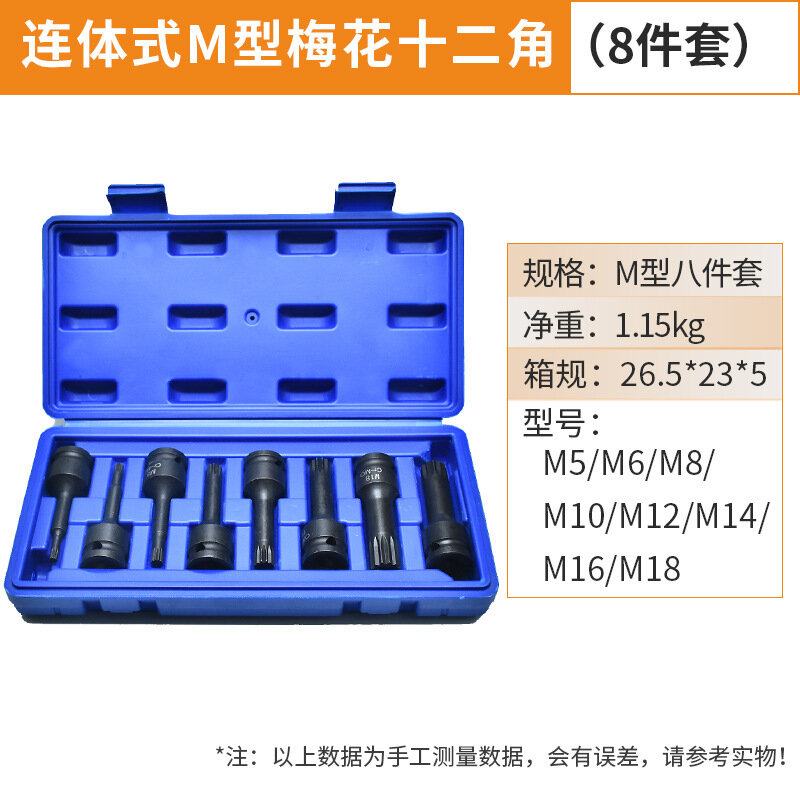 Набор ударных торцевых головок Torx Plus M тип 1/2" 12.5мм 8шт