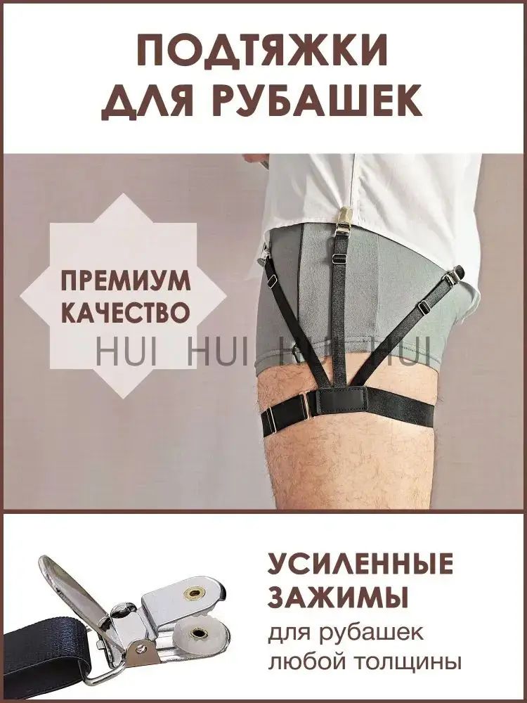 Подтяжки  для мужчин и женщин