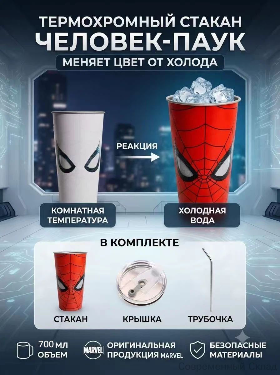 Кружка 700 мл 1 шт, Артикул: 5662439473, Цвет: Красный, Материал: Нержавеющая сталь