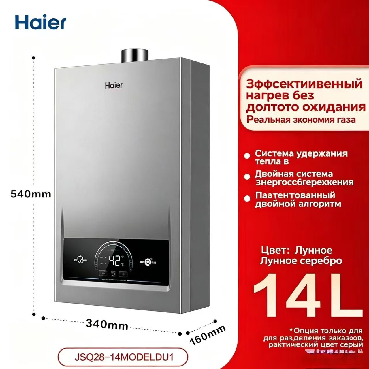 Газовый водонагреватель , MODEL, JSQ28-14MODELDU1, постоянная температура, Невозможно подключиться к WiFi!(Серый, Золотой), газовая колонка для воды--SD926