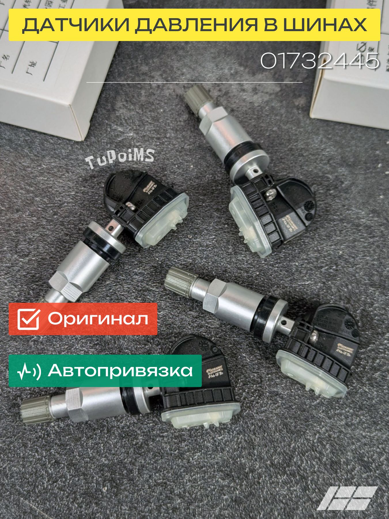 Knewstar Датчик давления в шинах Knewstar 001 2024+, 4шт. (мет. вентиля, серебро)