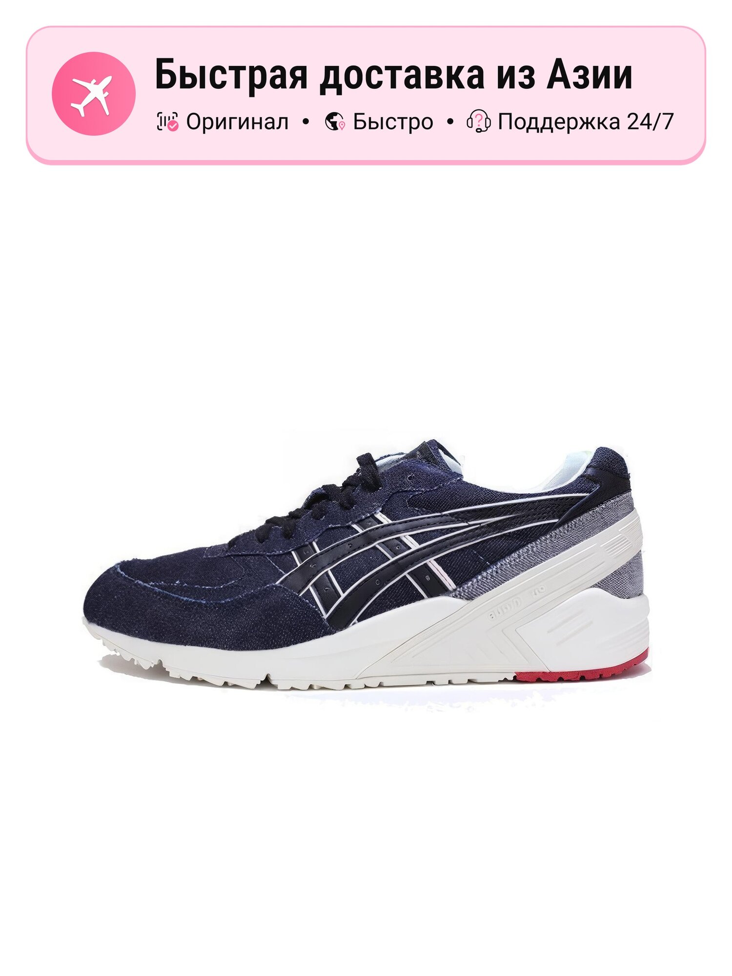 Кроссовки ASICS 2002R