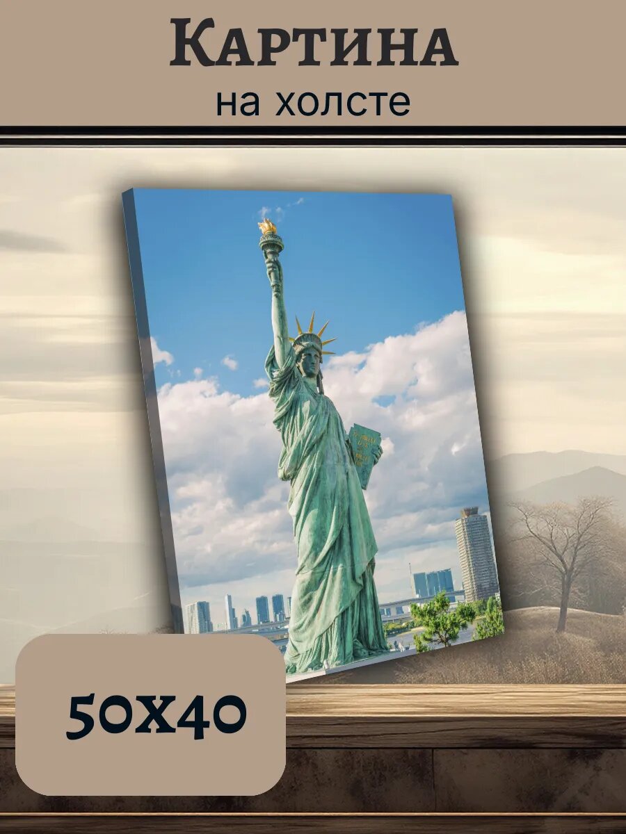 Картина Япония Japan 40x50 статуя Свободы