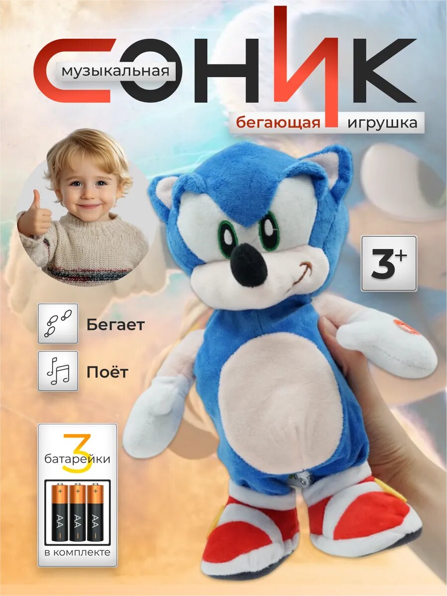 Мягкая игрушка Еж Соник музыкальная двигающаяся