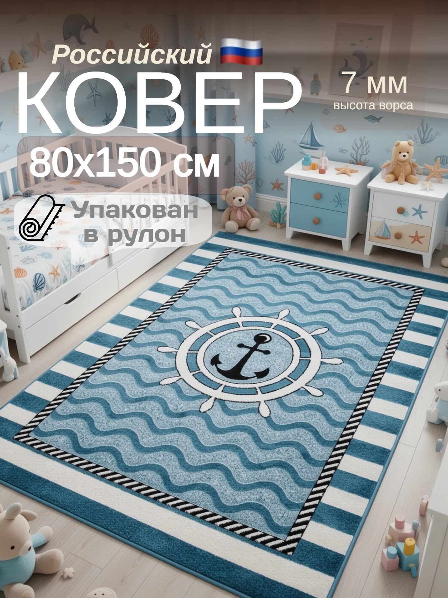 Carpet-Gold Ковер для детской 80x150 см 7 мм 3d-эффект синий, голубой
