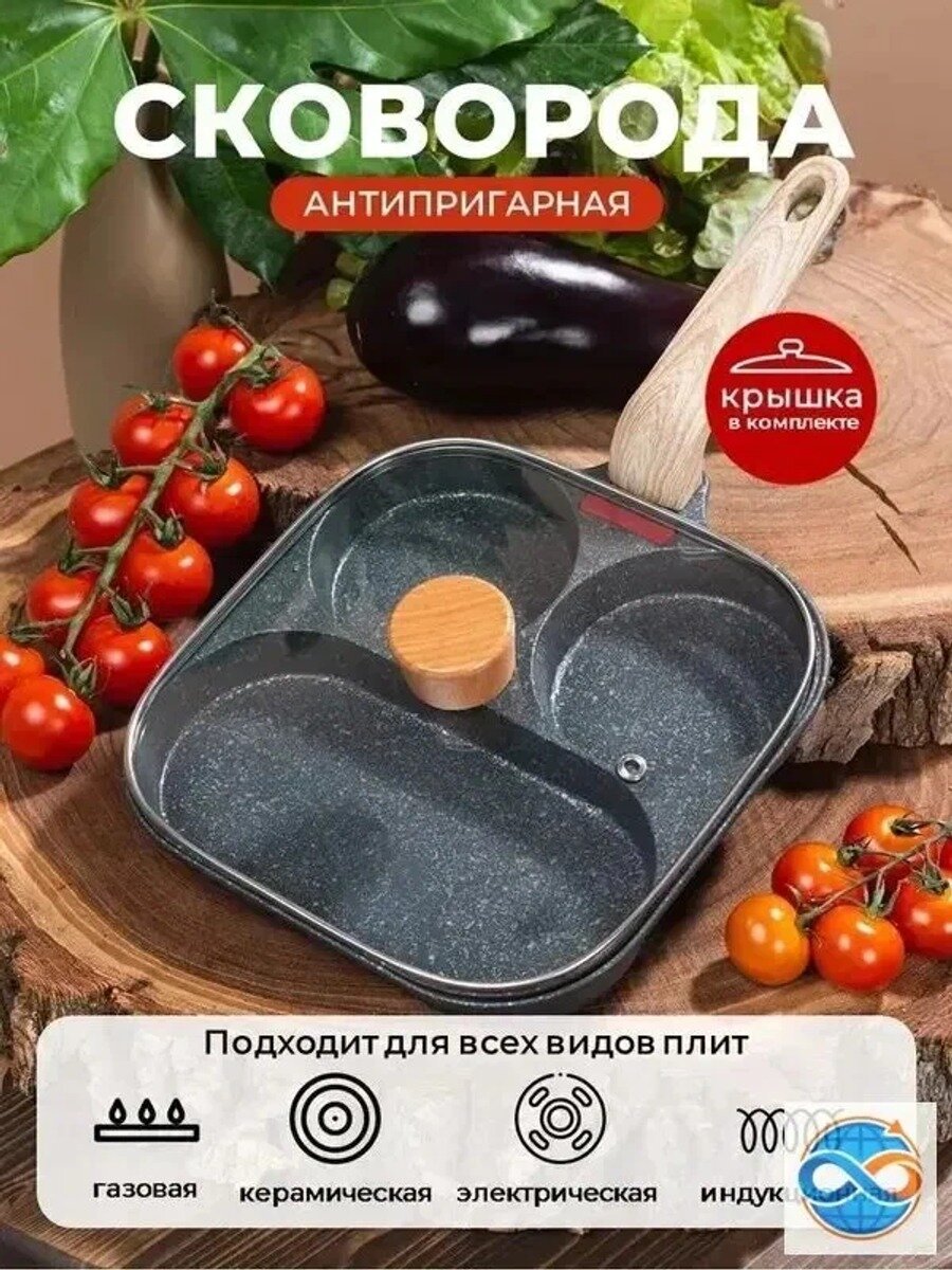 Сковорода овальная 17 см с крышкой и съемной ручкой, антипригарное покрытие