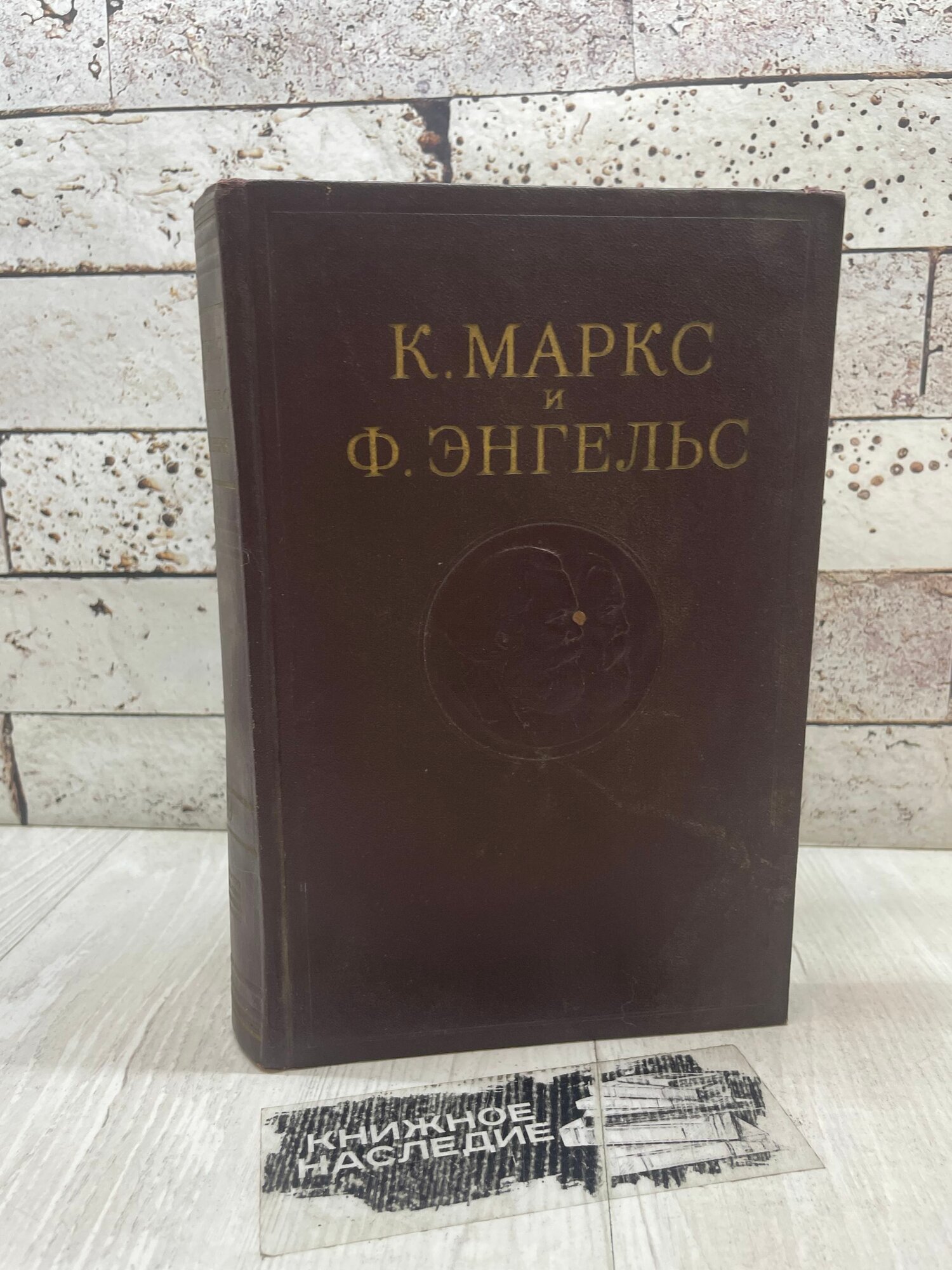 К. Маркс и Ф. Энгельс. Сочинения. Том 19 Политиздат 1961г