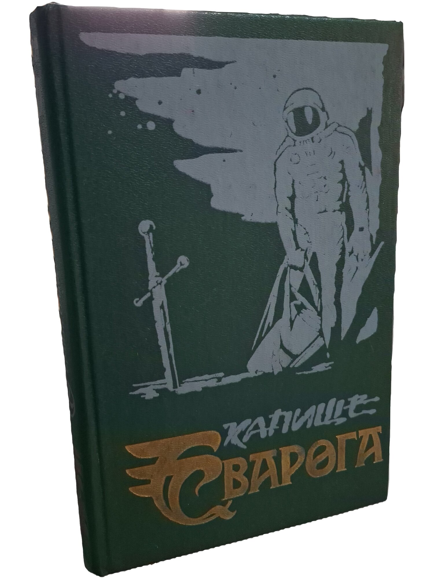 Долгие сумерки Земли. Галактики как песчинки