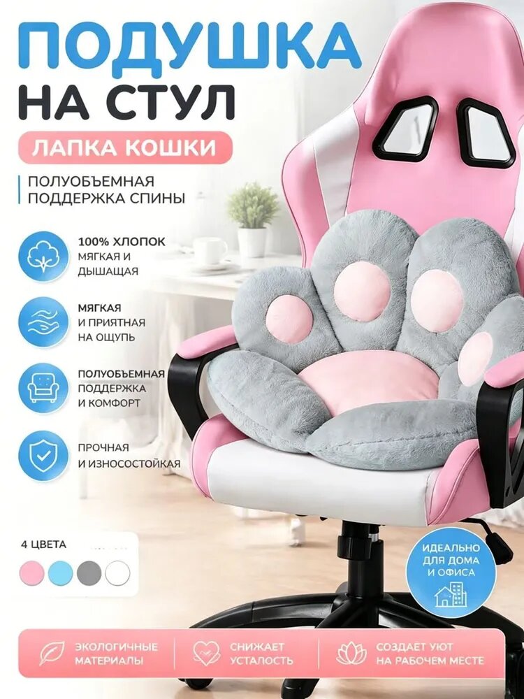 Подушка на стул 60x70 см 1 шт полиэстер серый