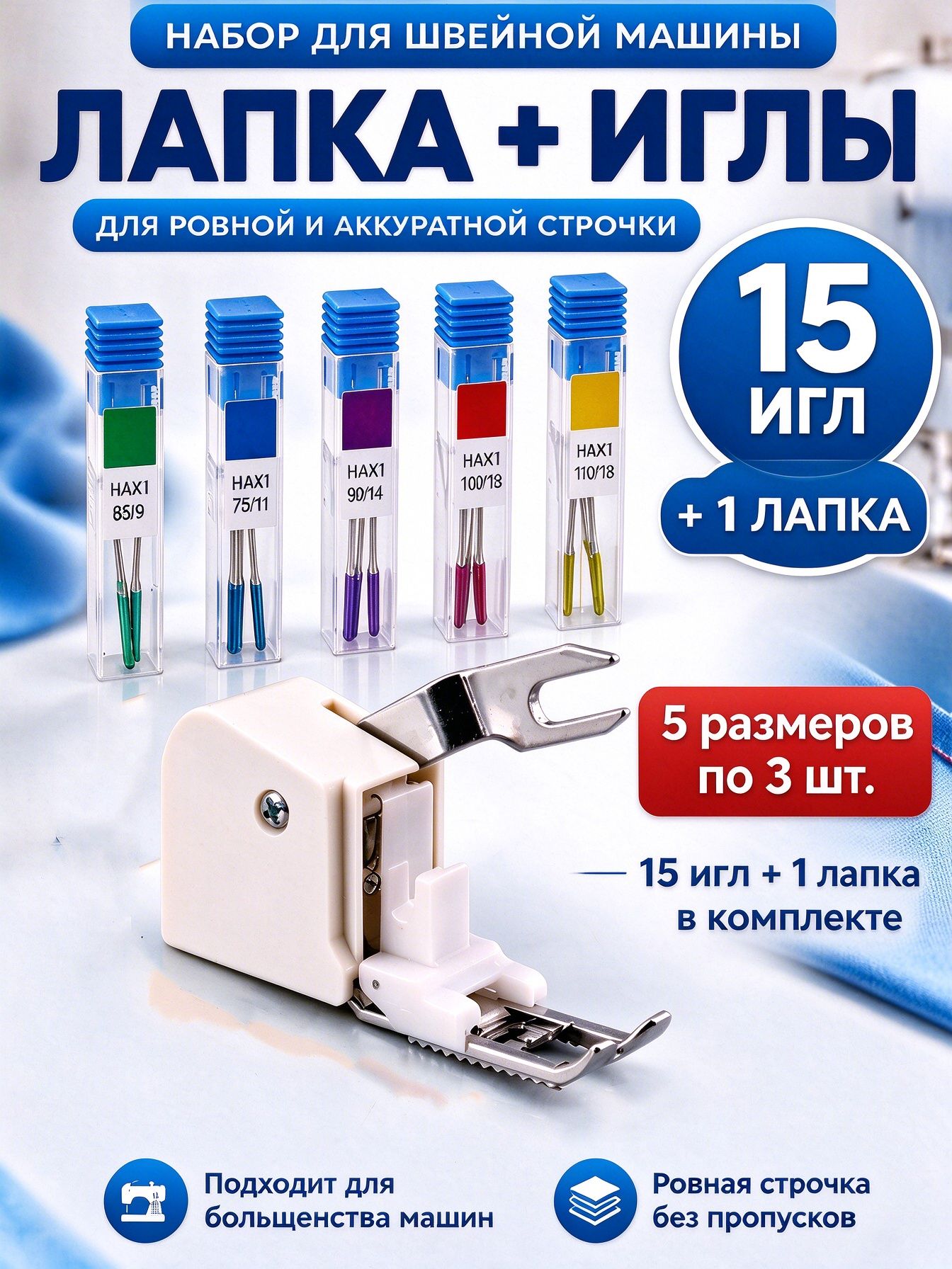 Верхний транспортер 5 мм, премиум шагающая лапка, Артикул: 5889698260