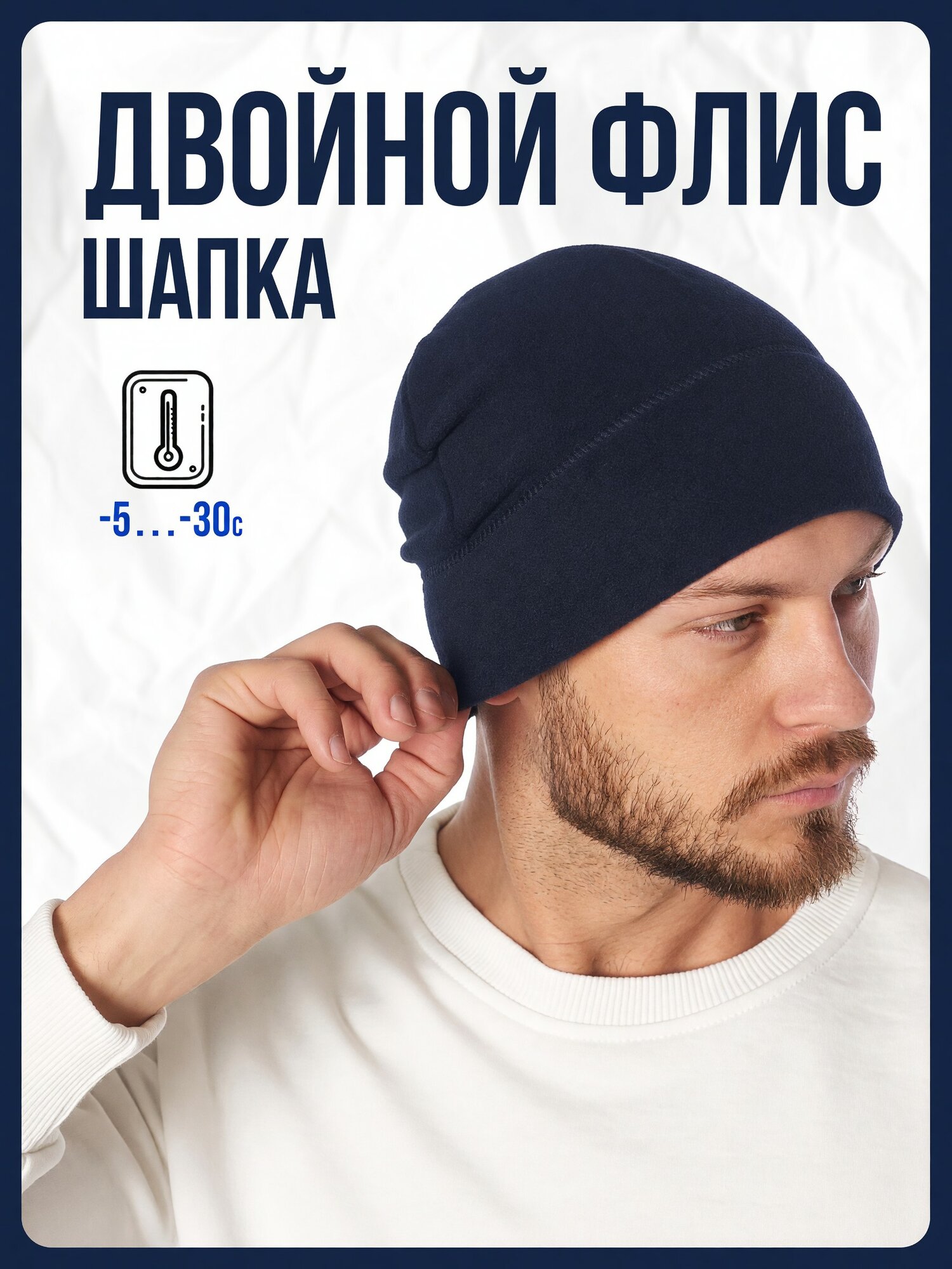 Шапка для мужчин и женщин