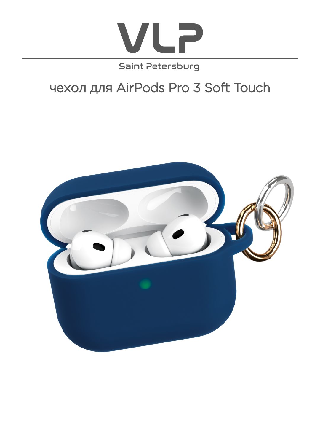Чехол силиконовый VLP Charm Case для AirPods Pro 3, синий