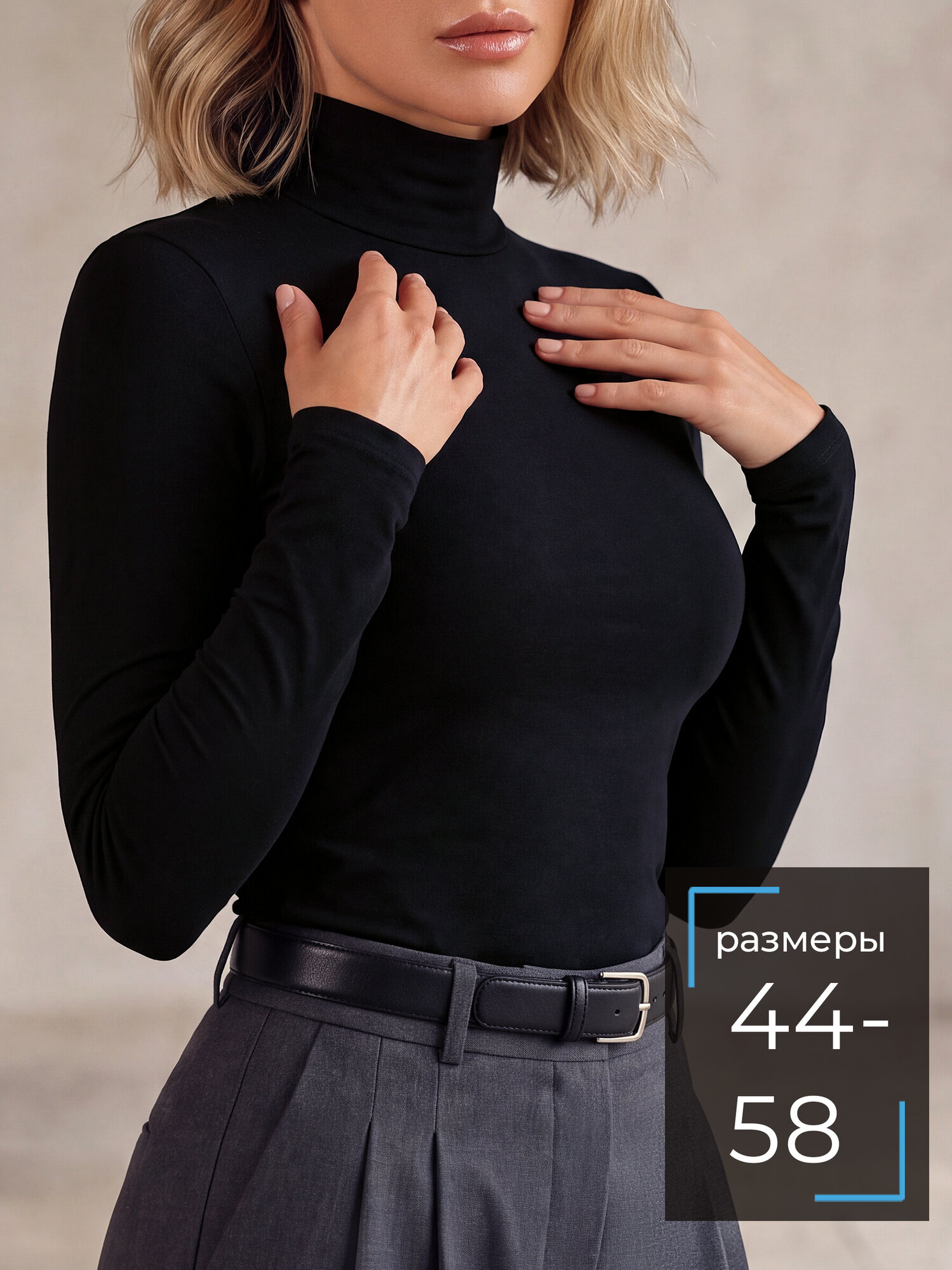 Водолазка Челеби-Текстиль