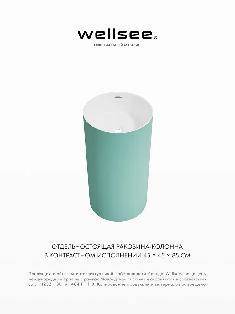 230620000, Напольная раковина из акрила круглая Wellsee 45x45x85 см, цвет матовый светло-зеленый / глянцевый белый