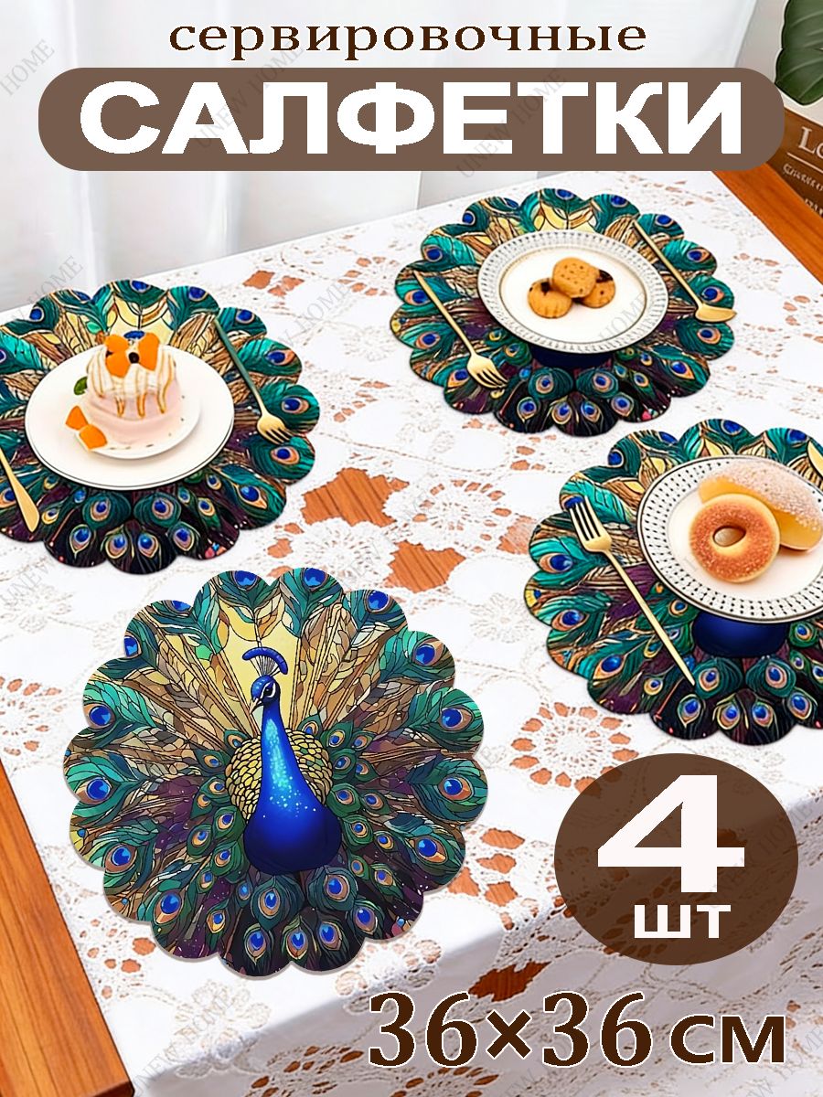 Салфетка Сервировочная 36x36 См 4 Шт Оксфорд Бронза Домашний