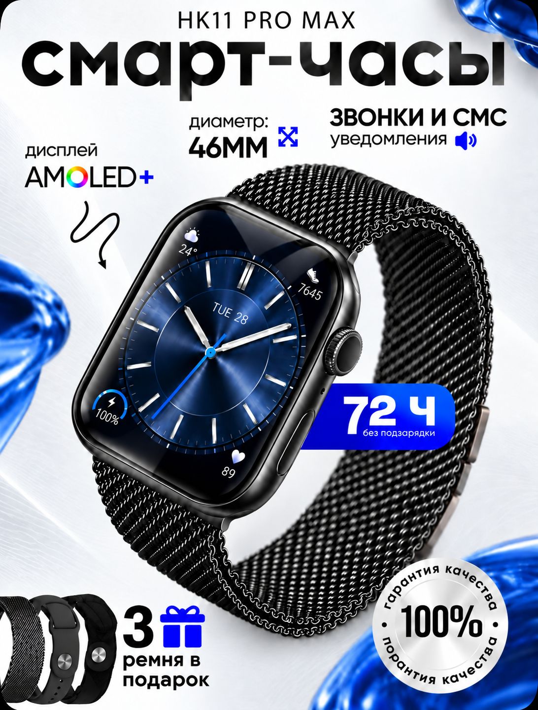 Умные смарт часы 11 серии / HK11 Pro max 46mm, мужские, женские / Watch s10/11 черный
