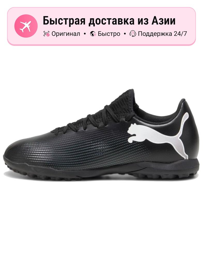 Бутсы PUMA FUTURE PLAY FG/AG