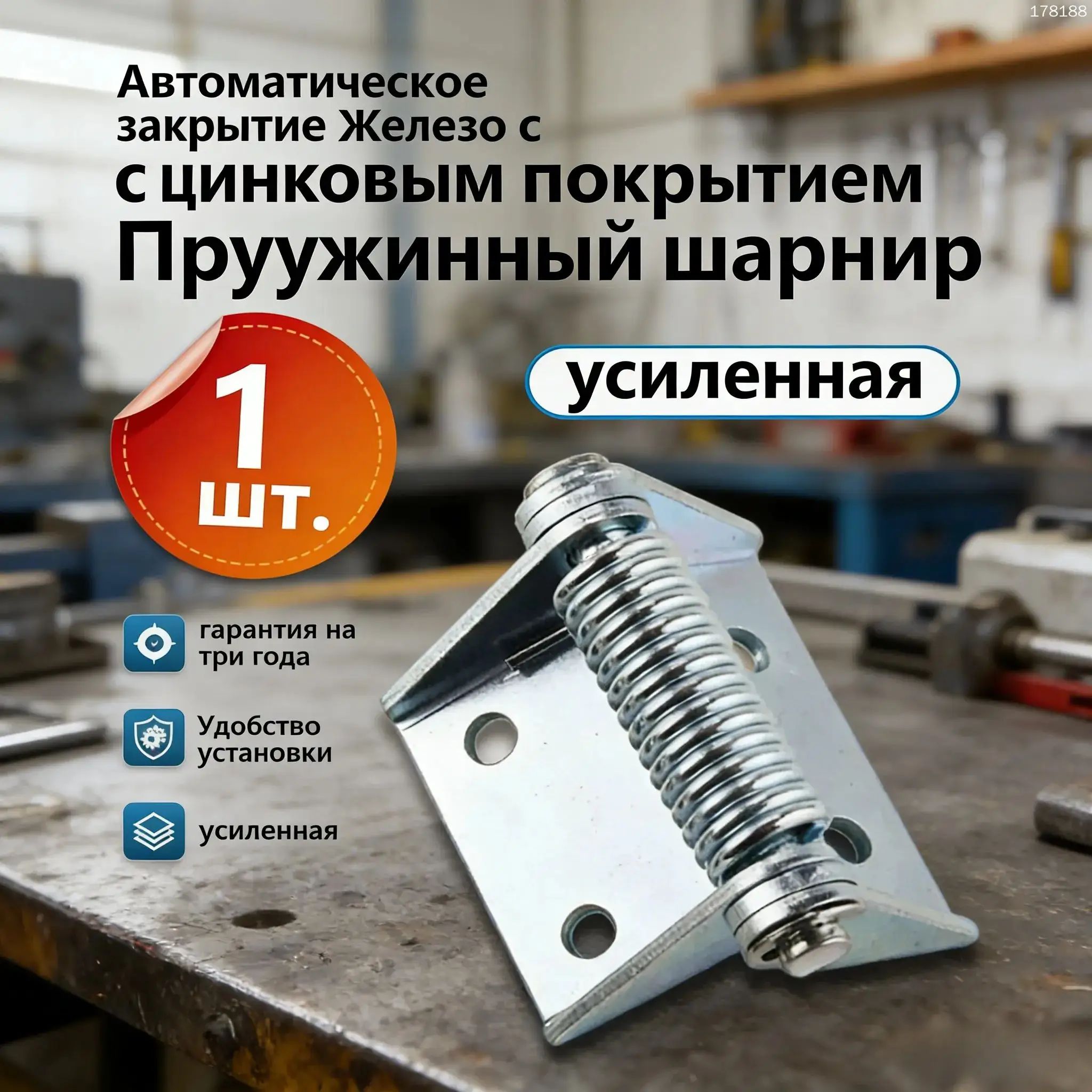 Усиленные большие треугольные пружинные петли подходят для всех типов петель.
