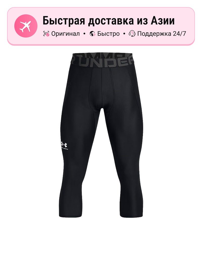 Брюки спортивные Under Armour HeatGear Vanish