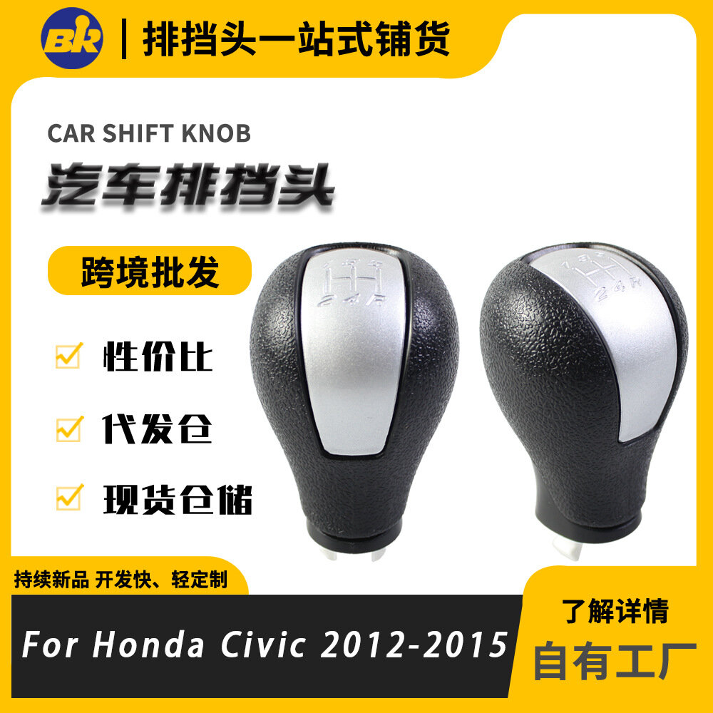 Ручка переключения передач для Honda Civic G9 11-го поколения 5-ступенчатая серая ручка КПП автомобильный аксессуар