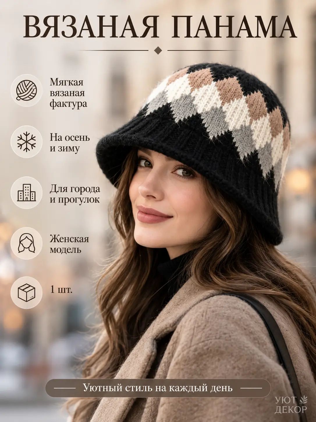 Панама  для женщин