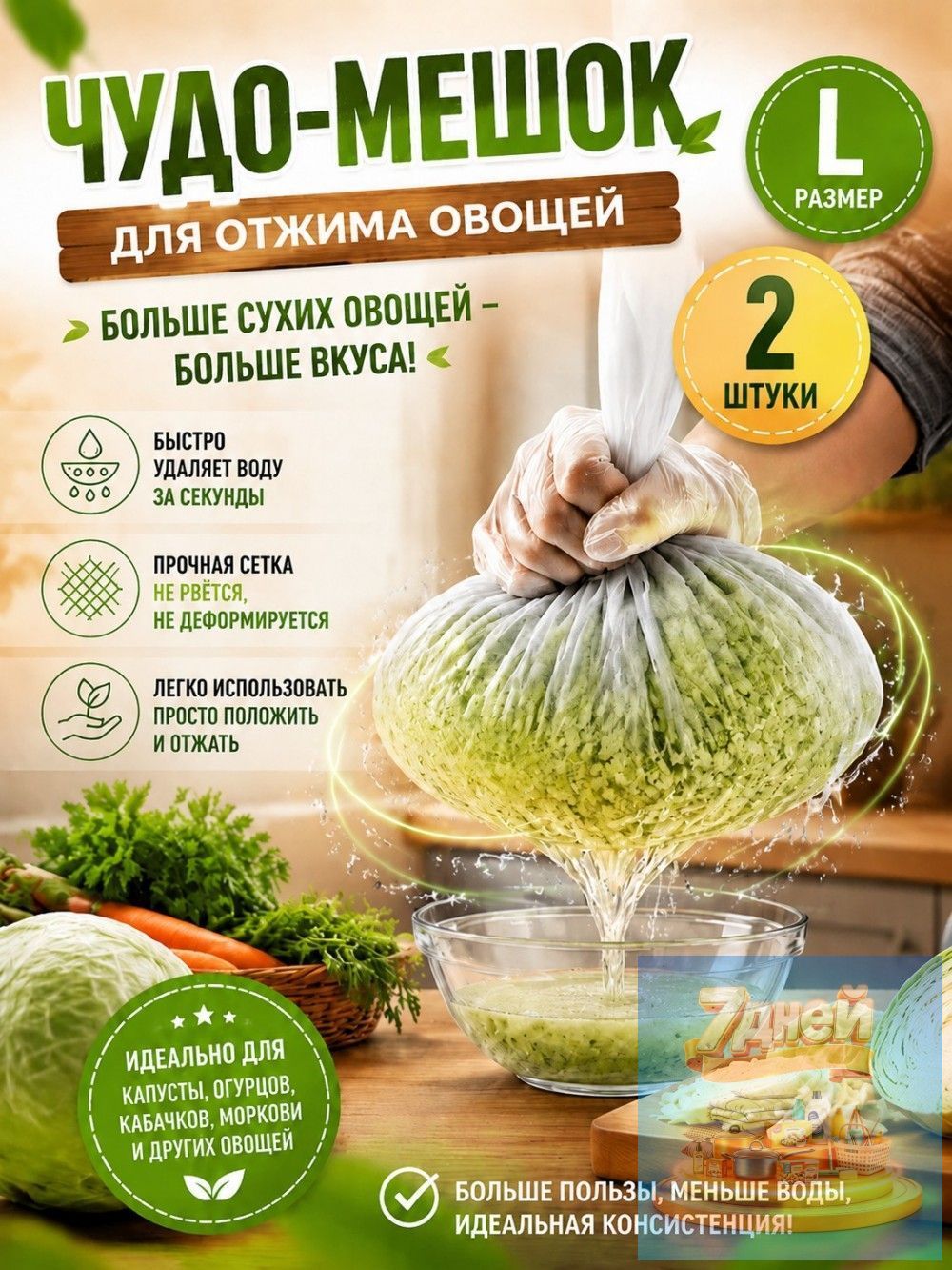 Пакет, мешок для приготовления х 52 см, 10 мкм, 2 шт